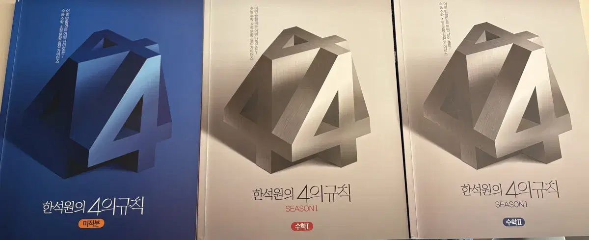 4의규칙 시즌1 팝니다